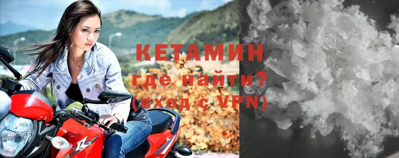 КЕТАМИН VHQ  цена   Жигулёвск 