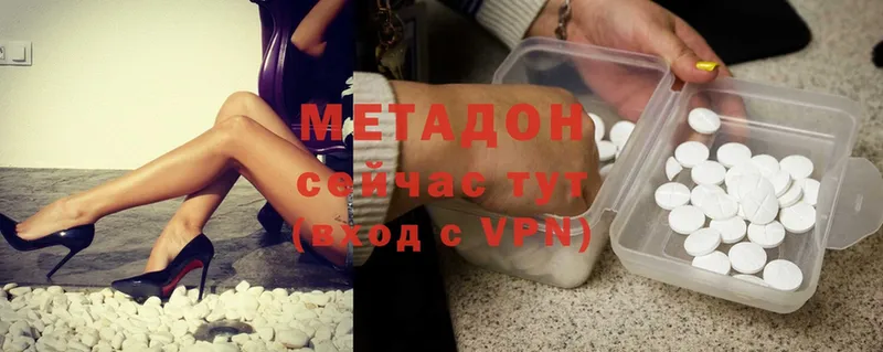 Метадон methadone  Жигулёвск 