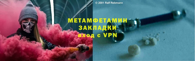 Метамфетамин Methamphetamine  Жигулёвск 